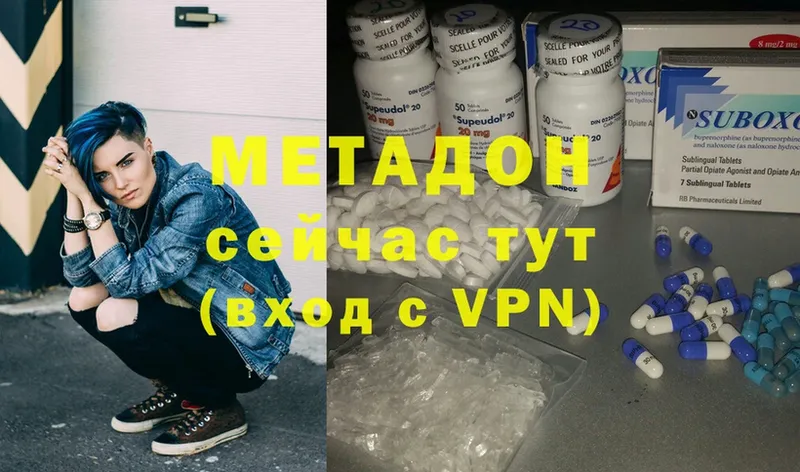 KRAKEN зеркало  Богородицк  МЕТАДОН methadone  купить  цена 